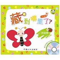 藏到哪里了:找动物(0-3岁)(附VCD光盘1张)