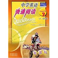 中学英语快速阅读:Level B2(新课标)