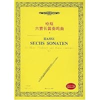 哈斯六首长笛奏鸣曲2(内附分谱)