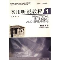 实用听说教程(第1册)(教师用书)