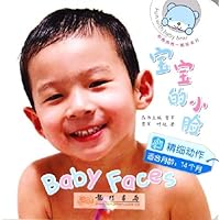 宝宝的小脸(精细动作适合月龄14个月)/和抱抱熊一起玩系列