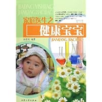 家庭医生之健康宝宝