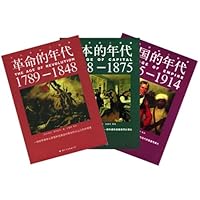 十九世纪三部曲(共3册)