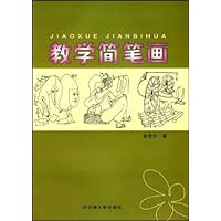 教学简笔画