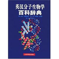 英汉分子生物学百科辞典