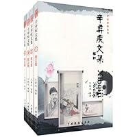 文化百科丛书•辛弃疾文集(套装全4卷)