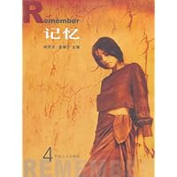 记忆(第4辑)
