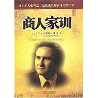 商人家训(精装)