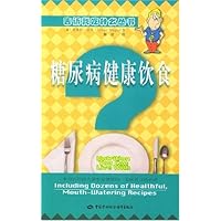 糖尿病健康饮食
