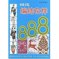 绒线编结花样888