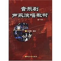 音乐剧声乐演唱教材