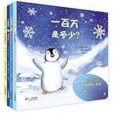 小小问不倒 (套装共4册) (入选英国BBC出品的睡前故事)