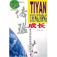 体验成长:青少年民宿地球村报告