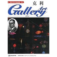 西洋美术家画廊(34):克利