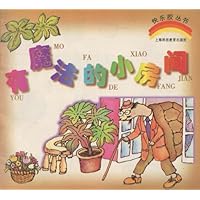 快乐胶丛书:有魔法的小房间