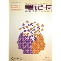 笔记卡(易撕活页中学版)