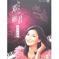 邓丽君钢琴恋曲(附盘)
