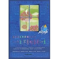 走在成长的阶梯上:一个故事影响你的一生