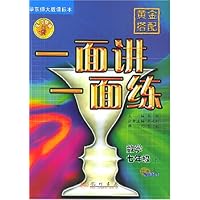 黄金搭配一面讲一面练-七年级数学(下)(华师大版)