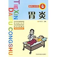 胃炎
