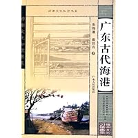 广东古代海港