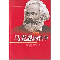 马克思的哲学