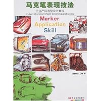 马克笔表现技法:工业产品造型设计表现