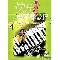 快乐电子琴教程4(附光盘)
