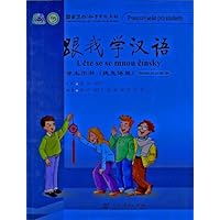 跟我学汉语:学生用书(捷克语版)