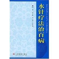 水针疗法治百病
