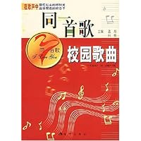 同一首歌校园歌曲