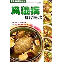 风湿病食疗汤水