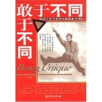 敢于不同(迎接工作与生活中的挑战与创新)