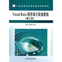Visual Basic程序设计实验教程(第3版)