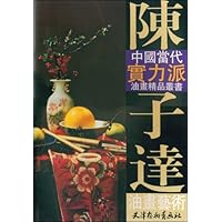 陈子达油画艺术