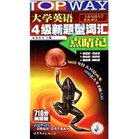 大学英语4级新题型词汇点睛记(710分新题型)