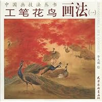 工笔花鸟画法1