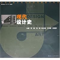 现代设计史