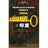 商业制胜之印度