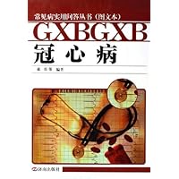 冠心病(图文本)