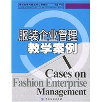 服装企业管理教学案例