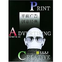 平面广告创意经典