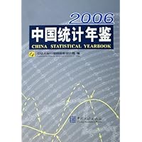 中国统计年鉴2006(附光盘)