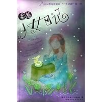 香港少女日记