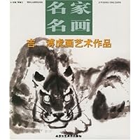 吉溥虎画艺术作品