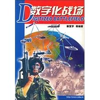 数字化战场