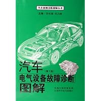 汽车电气设备故障诊断图解(第2版)