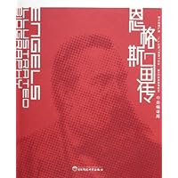 恩格斯画传