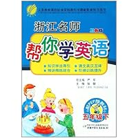 名师帮你学教材全析:英语(5下)(配PEP版全新升级版)