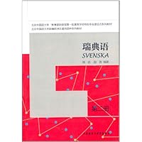 瑞典语(第二册)